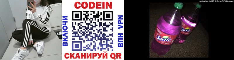 это как зайти  Медвежьегорск  Codein Purple Drank 