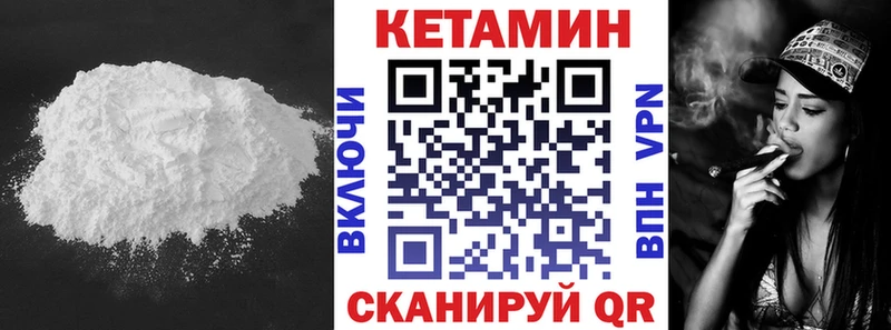 КЕТАМИН VHQ  Медвежьегорск 
