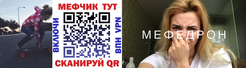 Меф VHQ где можно купить Медвежьегорск