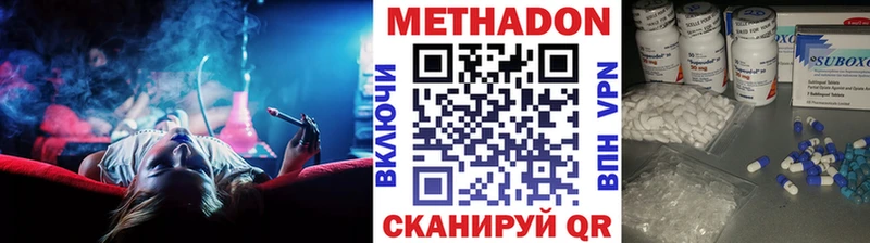 купить   Медвежьегорск  Метадон methadone 